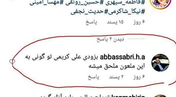 عباس صبری