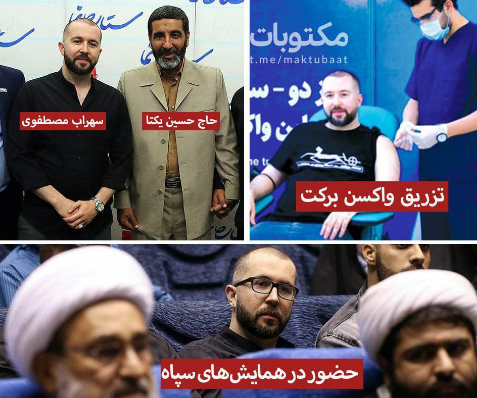 سهراب مصطفوی کاشانی