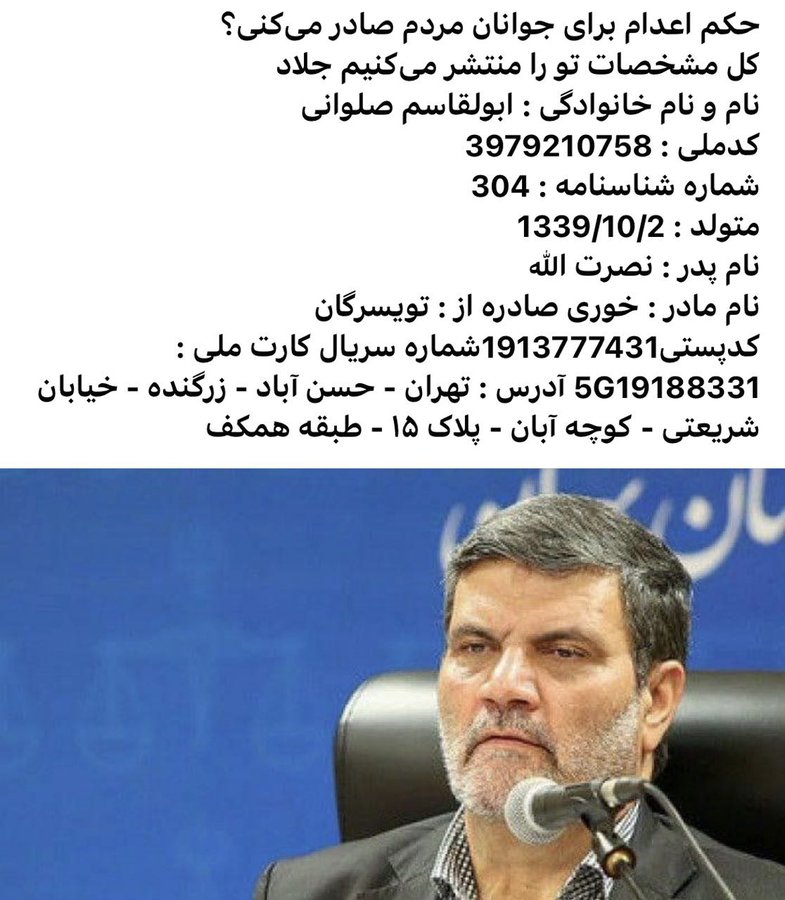 ابوالقاسم صلواتی