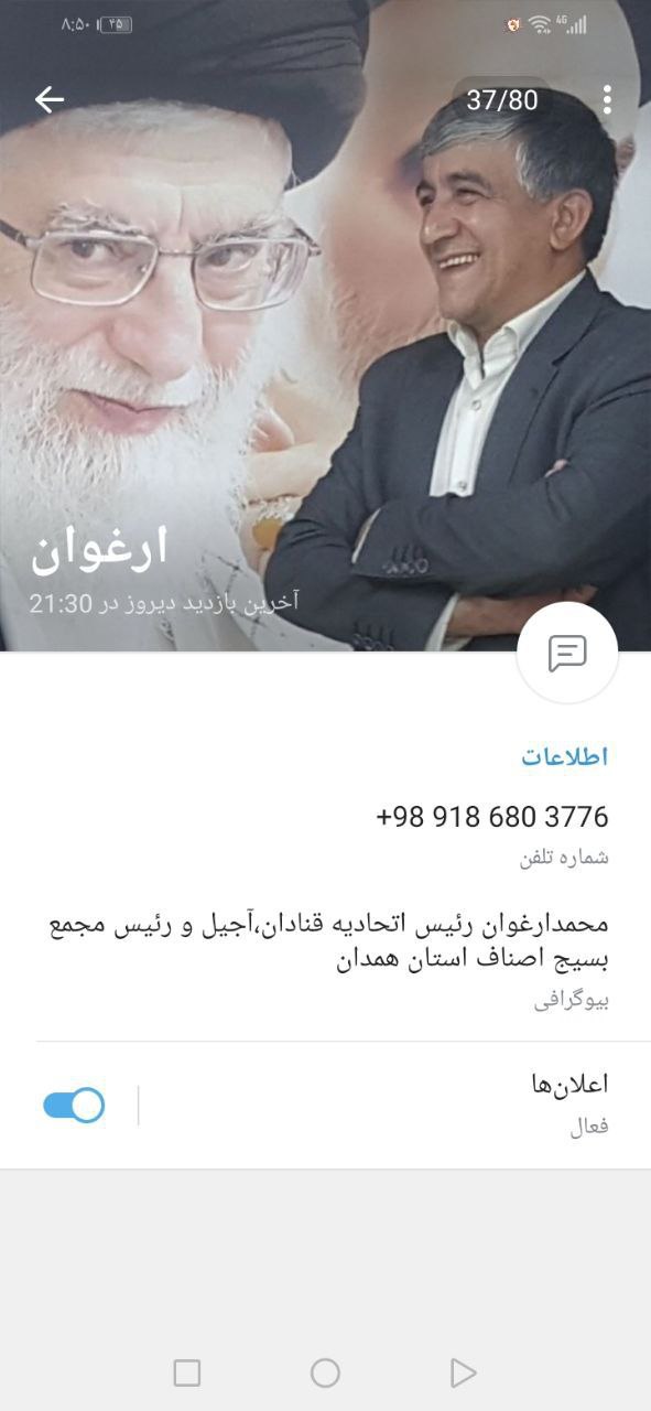 همدان