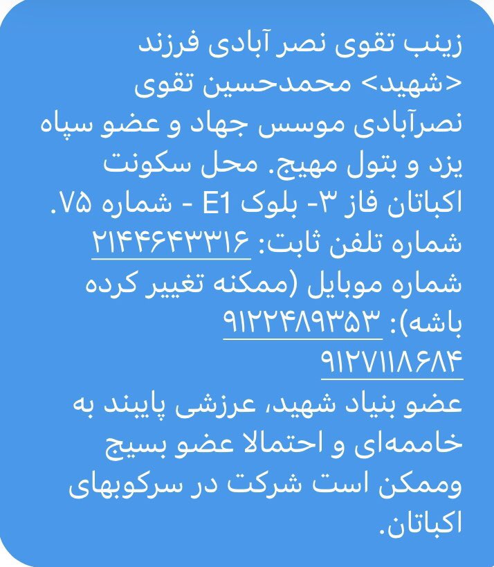 زینب تقوی نصرآبادی