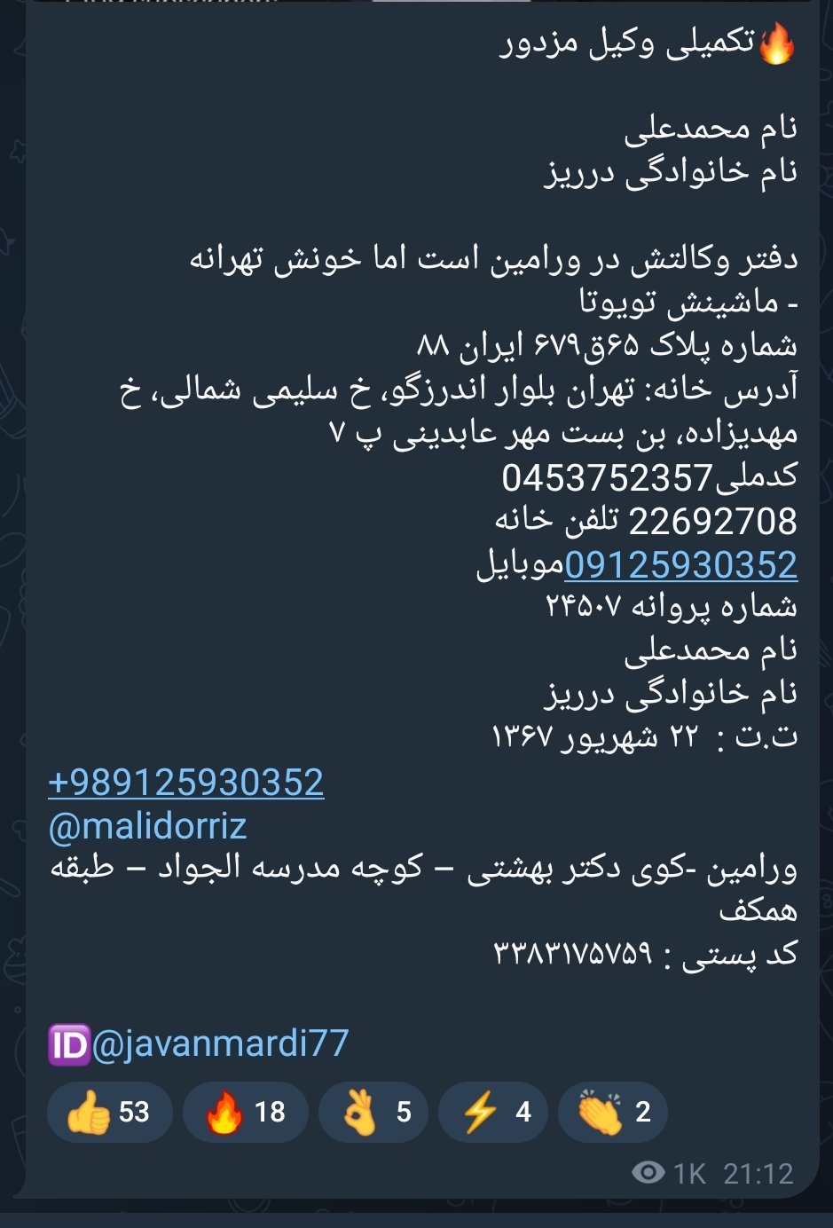 محمدعلی درریز