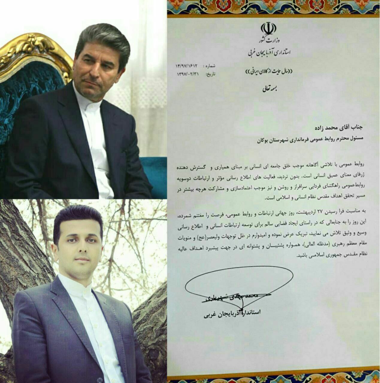 کاوه محمدزاده