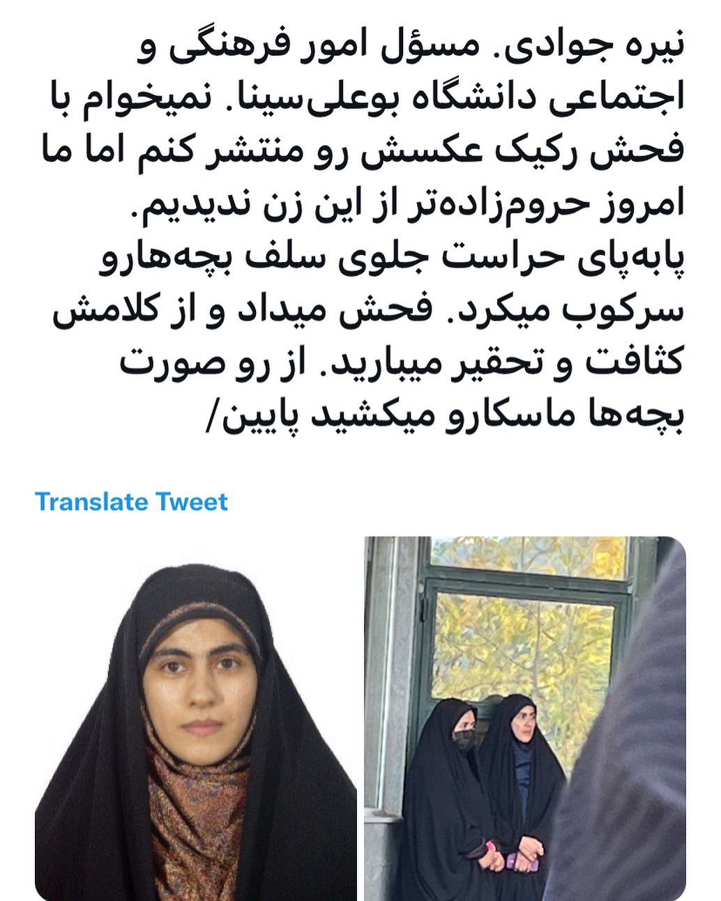 نیره جوادی